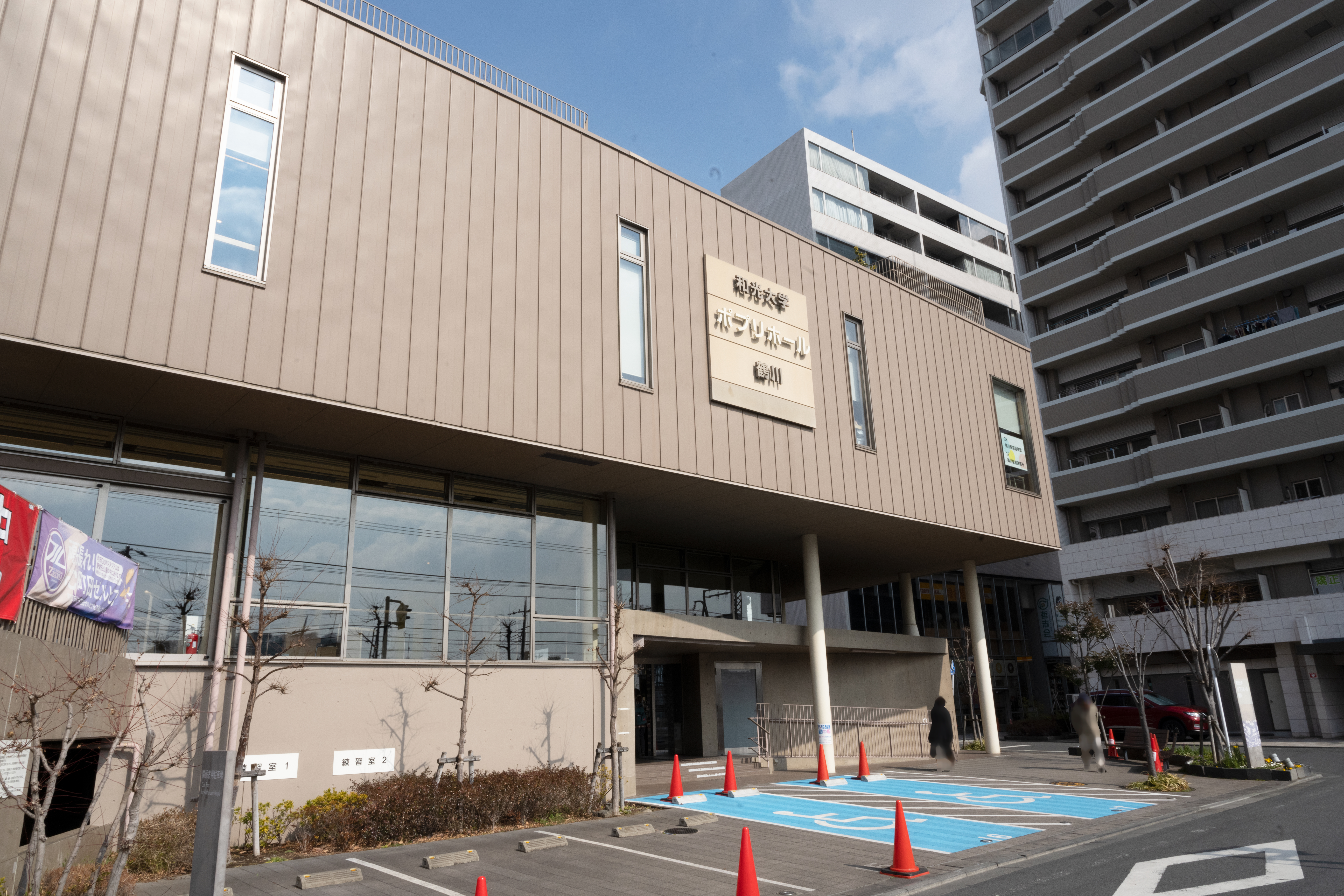和光大学ポプリホール"